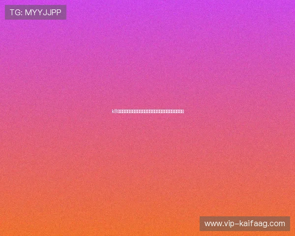 k8娱乐注册登录界面优化升级，提升用户操作体验与界面美观度