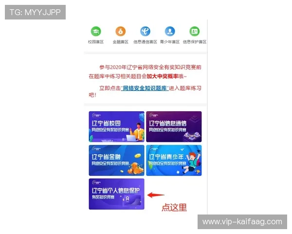 凯发体育平台网页版安全可靠，提供多样化体育赛事直播与投注体验