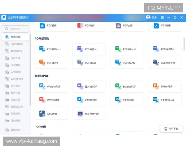 凯发体育登陆：不同设备登录方式全攻略，轻松应对各种登录场景