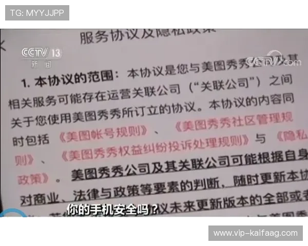 凯发国际网站官网：平台安全措施与隐私保护政策详细说明